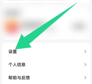 How to turn off shake ads in Tencent Video