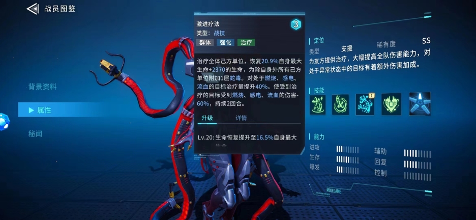 《矩阵临界:失控边缘》PVP的阵容推荐