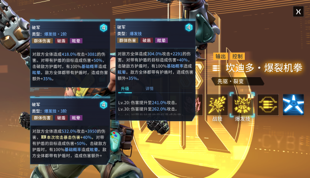 《矩阵临界:失控边缘》PVP的阵容推荐