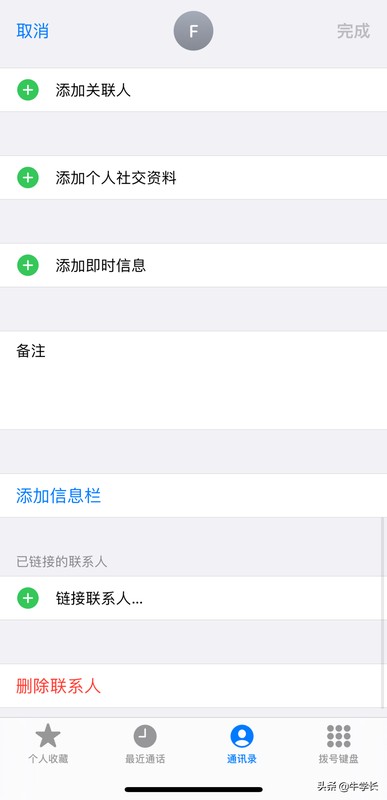 苹果手机怎么一键删除通讯录 详细介绍：iPhone通讯录批量删除联系人方法