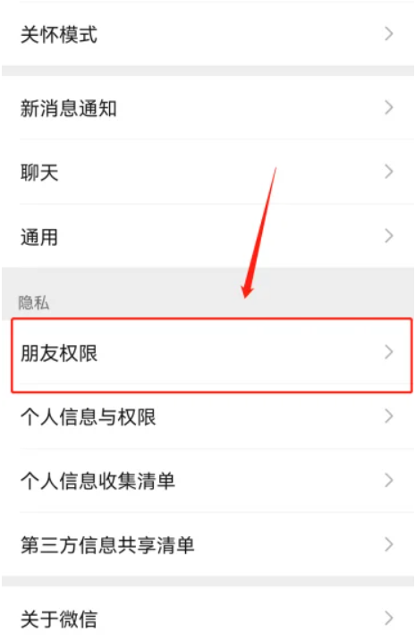 Comment restaurer des amis de la liste noire WeChat