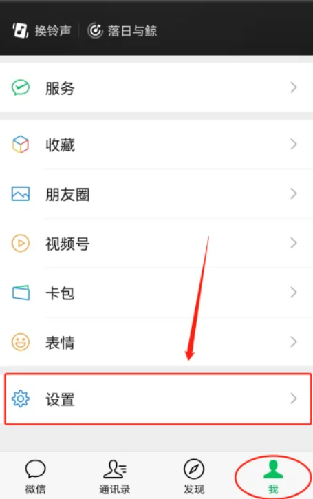 Comment restaurer des amis de la liste noire WeChat