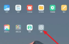 小米平板6dc调光怎么设置