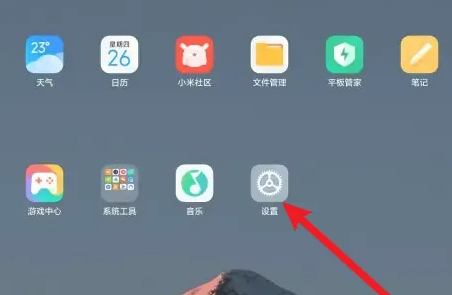 Xiaomiタブレット6dcの調光を設定する方法