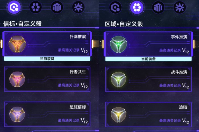 《崩壞：星穹鐵道》存護命途難題12通關攻略