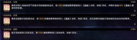 《崩坏：星穹铁道》存护命途难题12通关攻略