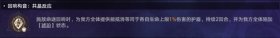 《崩坏：星穹铁道》存护命途难题12通关攻略
