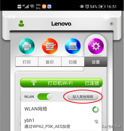 联想打印机怎么连接wifi 必看：联想小新打印机WiFi网络连接教程