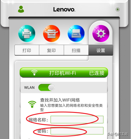 联想打印机怎么连接wifi 必看：联想小新打印机WiFi网络连接教程