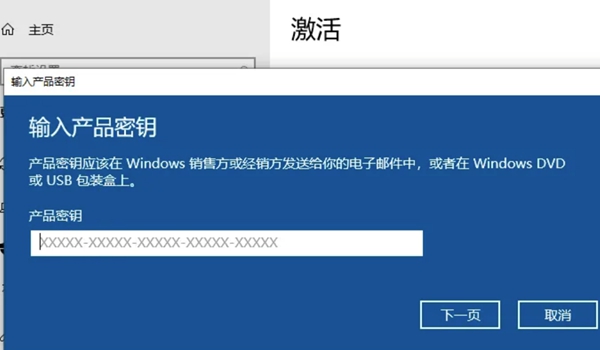 Comment activer Windows après avoir réinitialisé lordinateur