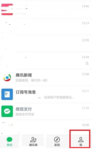 How to set up WeChat to prevent others from adding friends