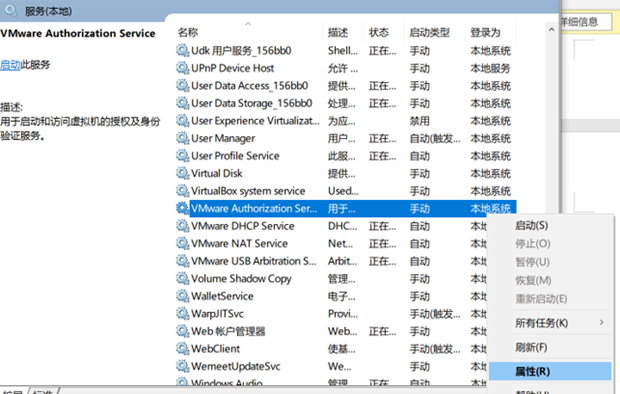 vmware無法連接到虛擬機，請確保你有權運行該程式怎麼辦