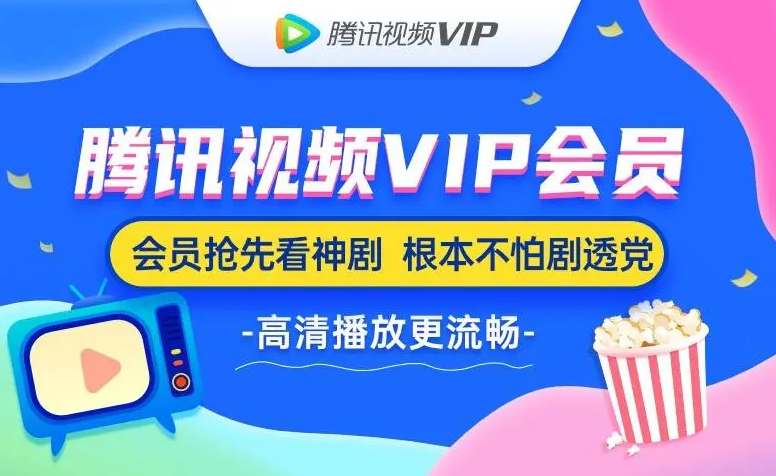 Les membres de Tencent Video peuvent se connecter sur plusieurs appareils