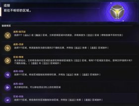 《崩坏:星穹铁道》虚无命途难题12通关攻略
