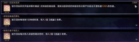 《崩坏:星穹铁道》虚无命途难题12通关攻略