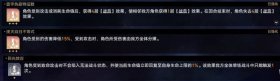 《崩坏:星穹铁道》虚无命途难题12通关攻略