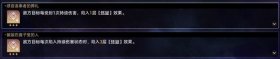 《崩坏:星穹铁道》虚无命途难题12通关攻略