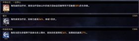 《崩坏:星穹铁道》虚无命途难题12通关攻略
