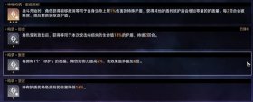 《崩坏:星穹铁道》虚无命途难题12通关攻略