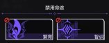 《崩坏:星穹铁道》虚无命途难题12通关攻略