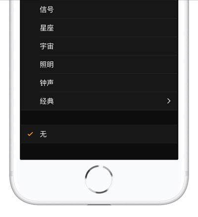 苹果手机闹钟怎么调成震动不出声「推荐iPhone设置只振动不响铃的闹钟方法」