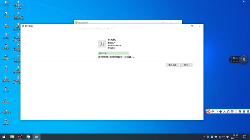 win10怎么改用户名 详细讲解：快速修改Windows 10用户名称步骤