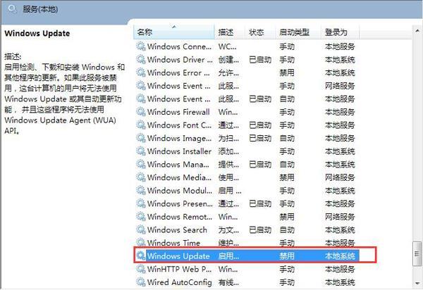 0x80070422错误如何解决 详细讲解：解决win7错误0x80070422步骤