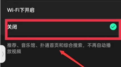 How to turn off automatic playback in QQ Music