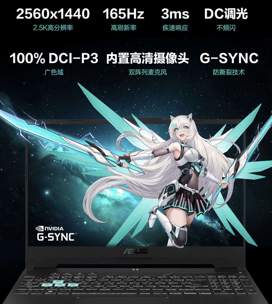 华硕天选 5 游戏本新增 R7-8845H / R9-8945H + RTX4050/4060 配置，6799 元起