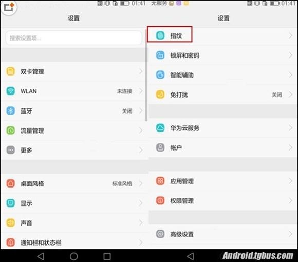 华为手机指纹设置不见了怎么恢复 推荐华为Mate8指纹识别设置方法