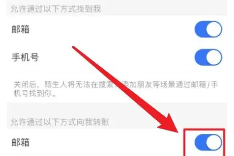 How does Alipay prohibit transfers from strangers?