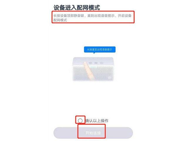 Comment connecter Tmall Elf à Internet