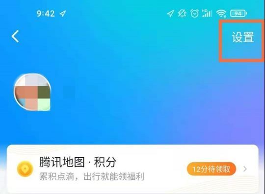 Tencent Maps で音声パッケージを設定する方法