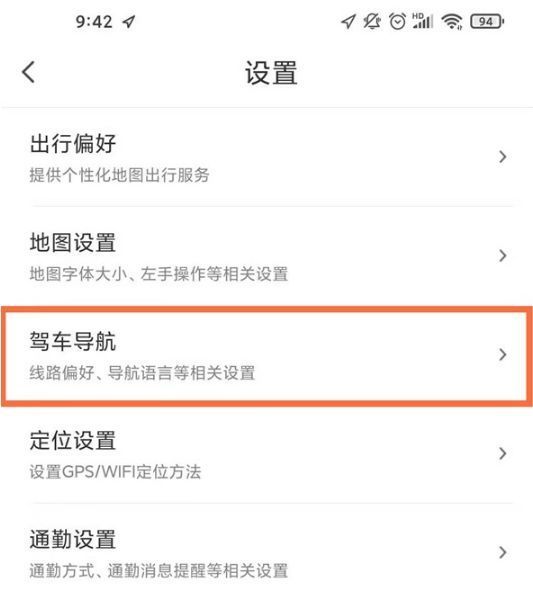 Tencent Maps で音声パッケージを設定する方法