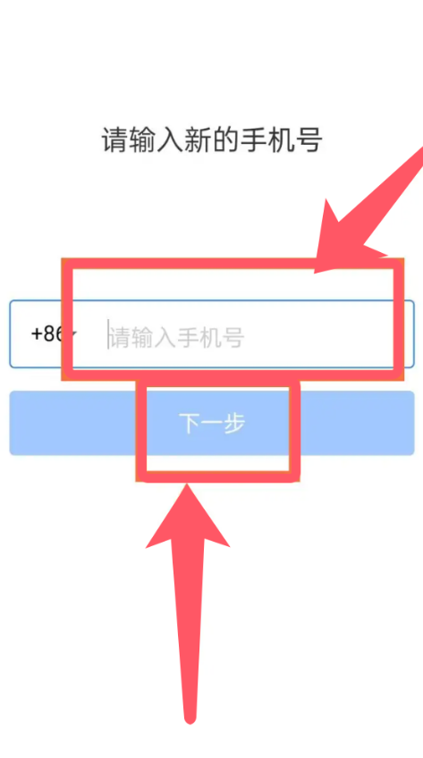 Alipay로 휴대폰 번호 바인딩을 해제하는 방법