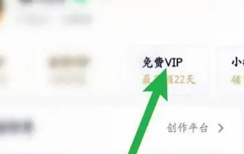 So erhalten Sie eine kostenlose Mitgliedschaft bei Tencent Video