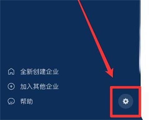 How to exit the enterprise via Enterprise WeChat