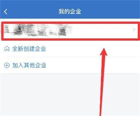 How to exit the enterprise via Enterprise WeChat