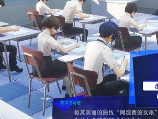 What are the answers to the Persona 3 Reload first semester final exam?