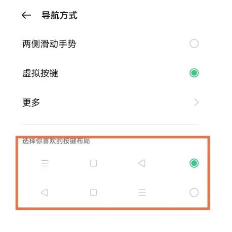 怎么设置返回键在屏幕上oppo「最新oppo reno5开启虚拟按键教程」