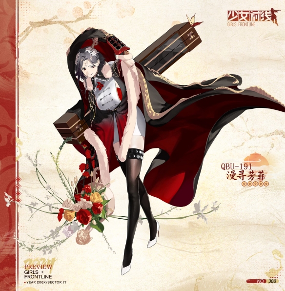 Liste des skins Girls Frontline QBU191 Manxun Fangfei