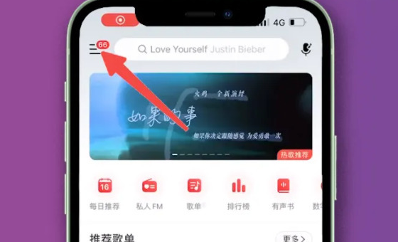 How to open lyrics on NetEase Cloud Desktop