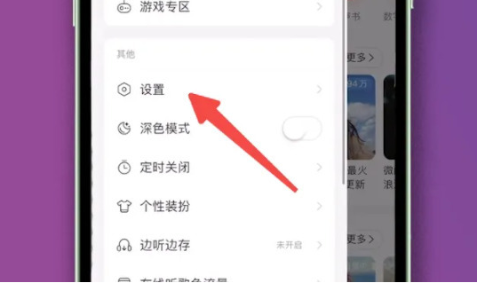 How to open lyrics on NetEase Cloud Desktop