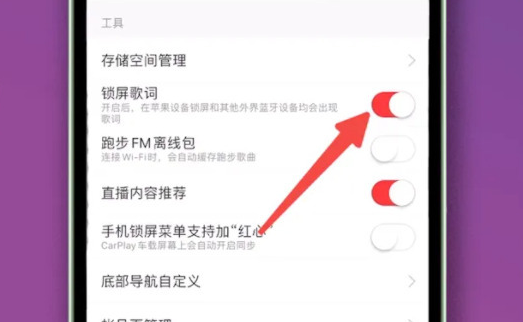 How to open lyrics on NetEase Cloud Desktop