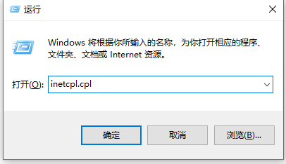 win10网页此站点不安全如何解决