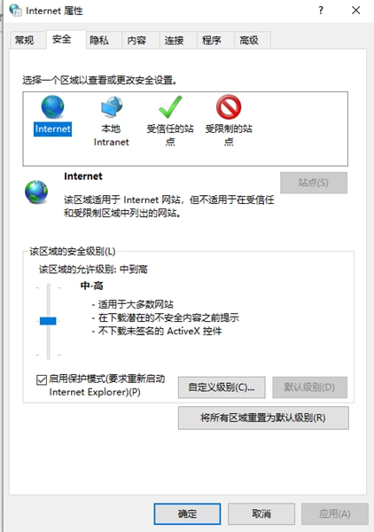 win10网页此站点不安全如何解决