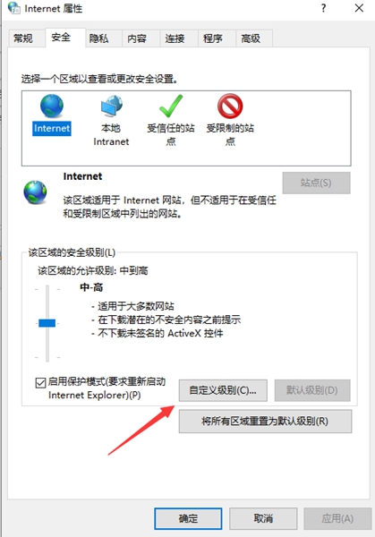 win10网页此站点不安全如何解决