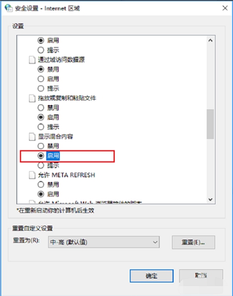 win10网页此站点不安全如何解决