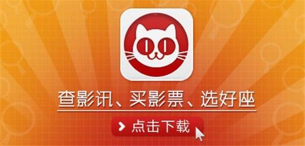 猫眼如何添加观影人信息