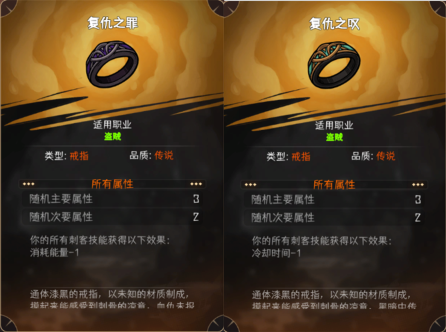 《冒险寻宝然后打败魔王》帷幕之眼武器装备选择推荐
